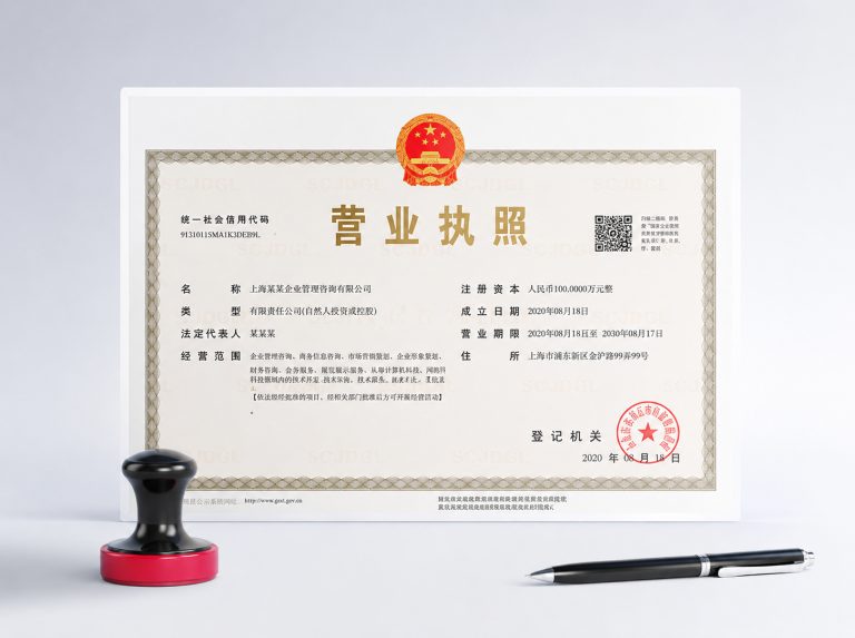 威信县行业资质许可证及社保代理